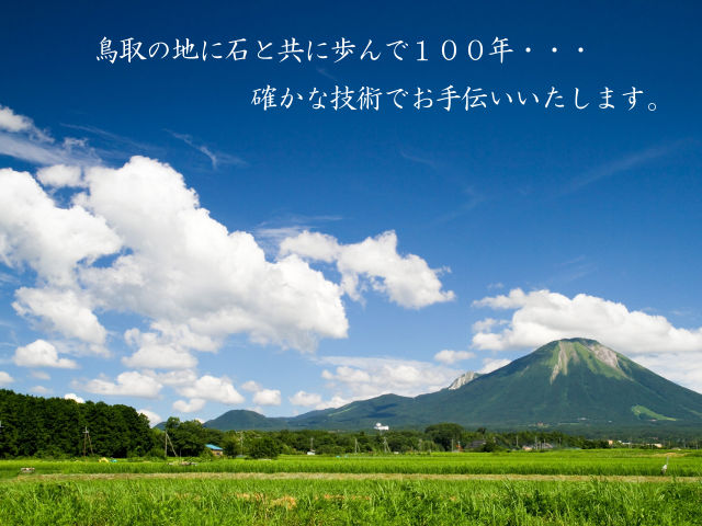 daisen